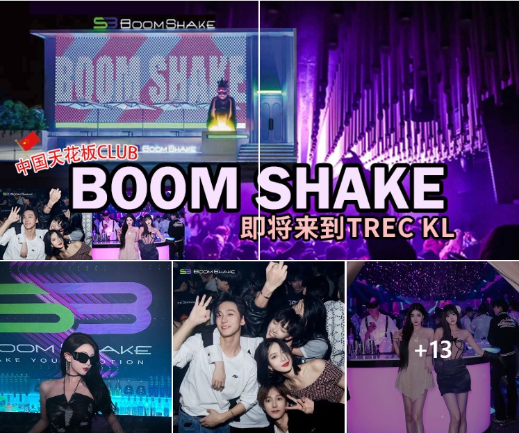 一夜喝遍TREC KL Top酒吧！中国顶级夜店+本地人气场所，嗨翻天不是梦！