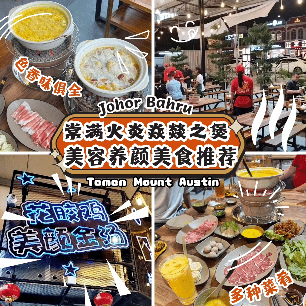 常满火炎焱燚之煲