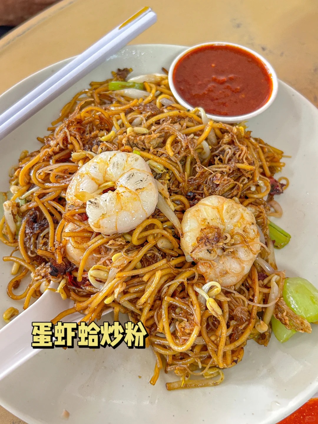 怡保万里望美食