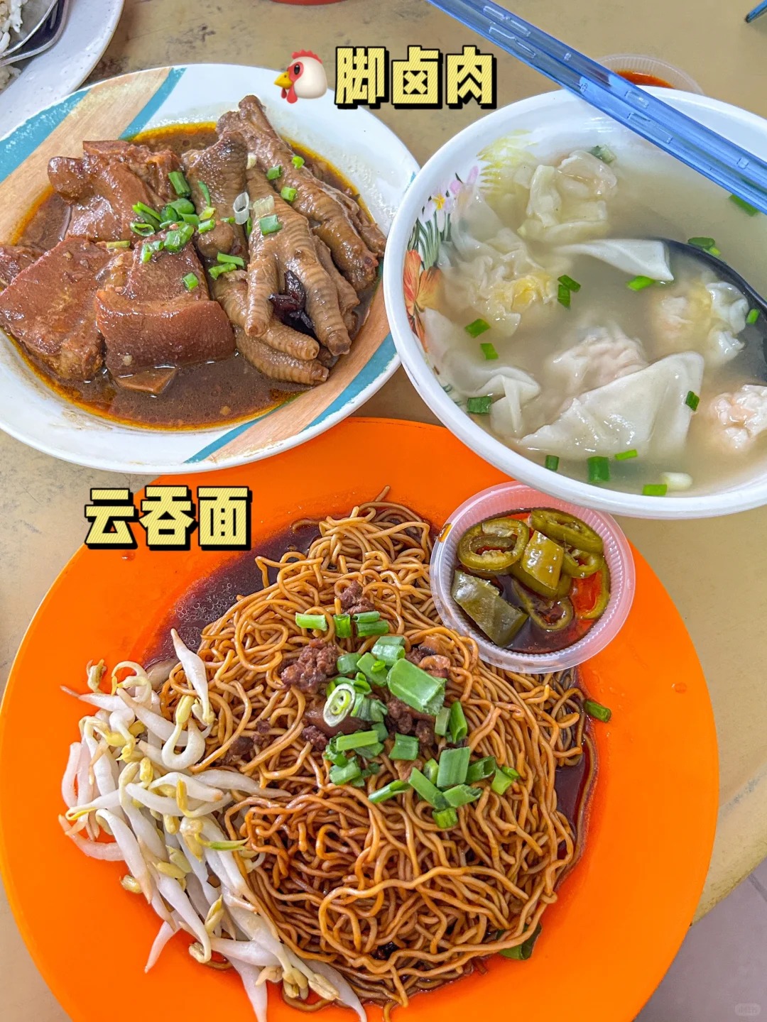 怡保万里望美食