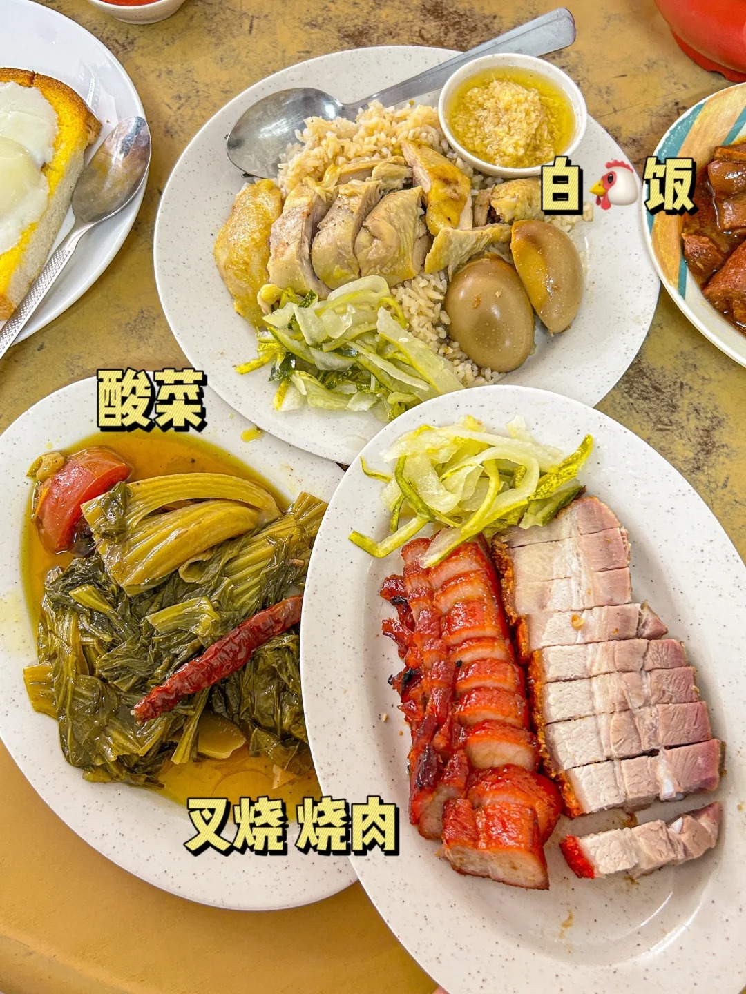 怡保万里望美食