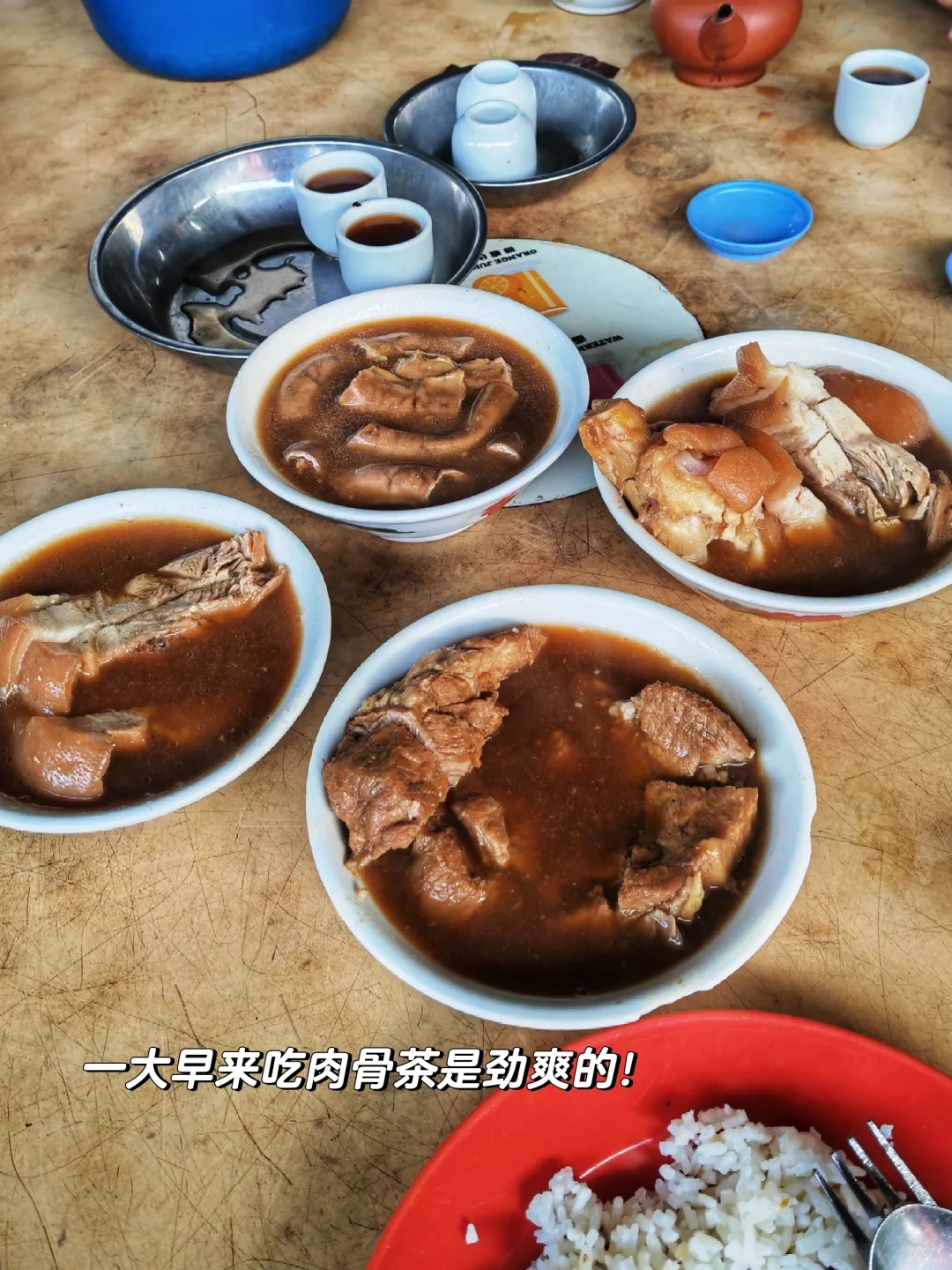 益香肉骨茶