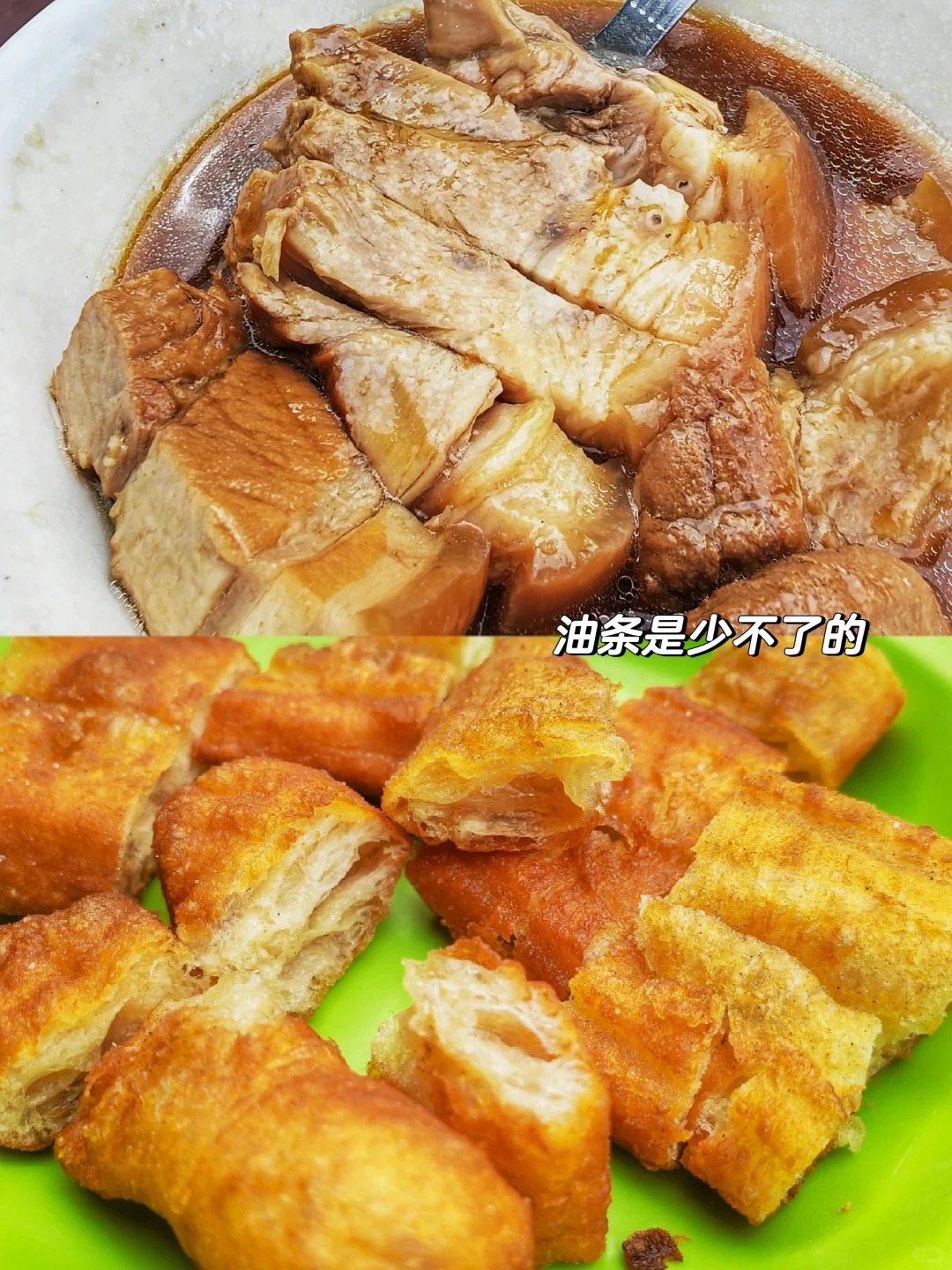 益香肉骨茶