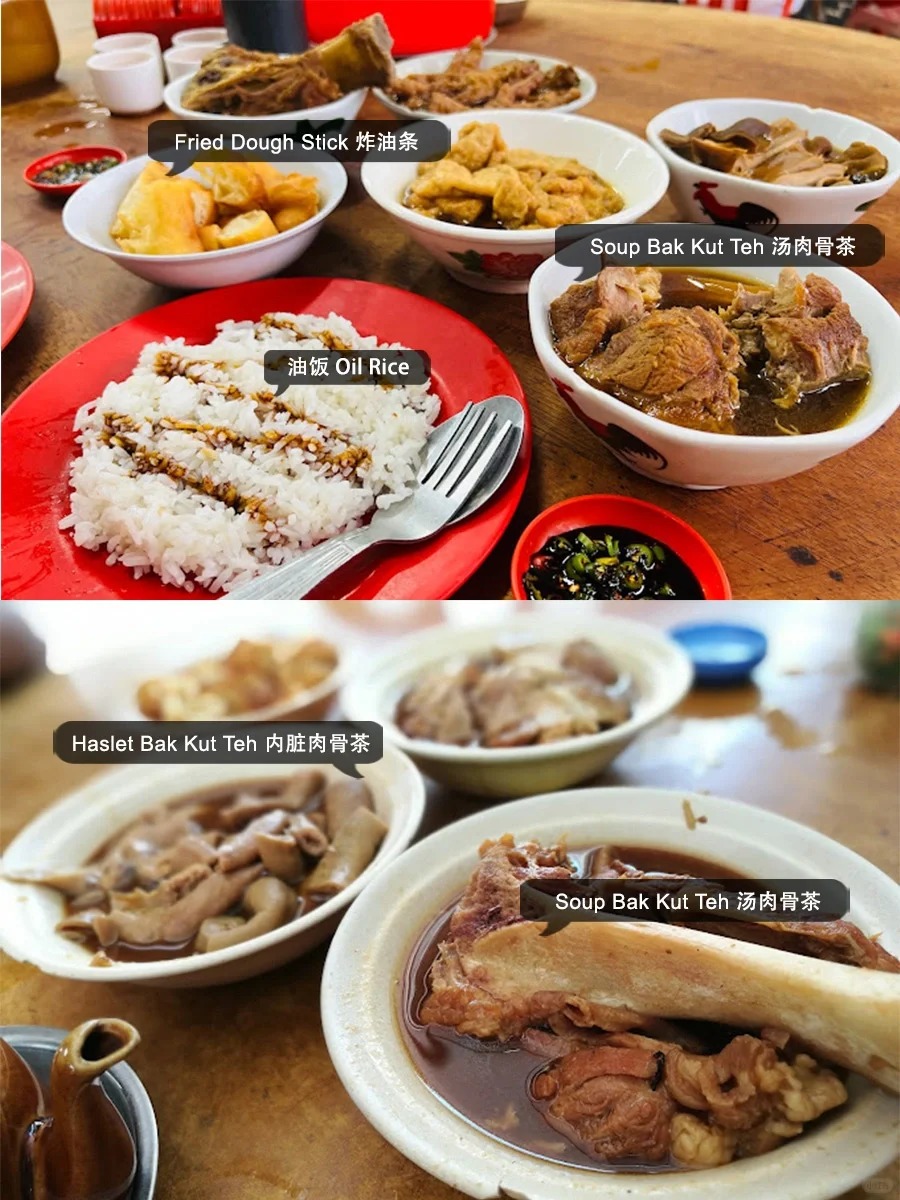 盛发祖传(桥底)肉骨茶