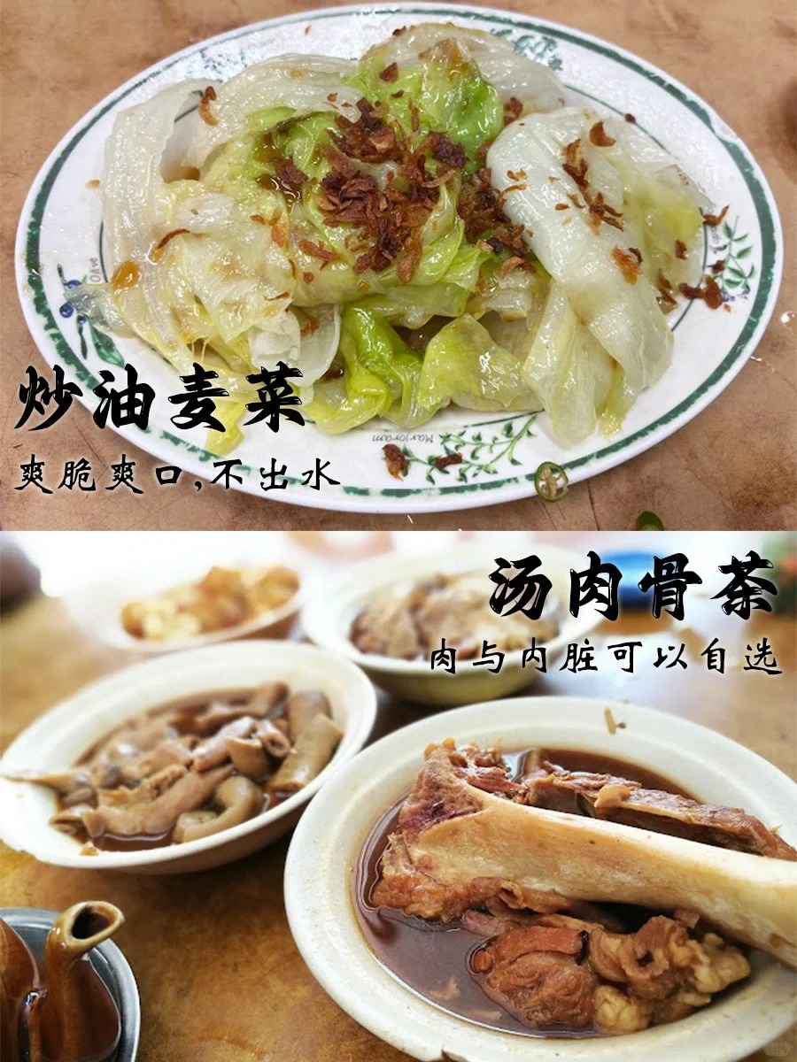 盛发祖传(桥底)肉骨茶