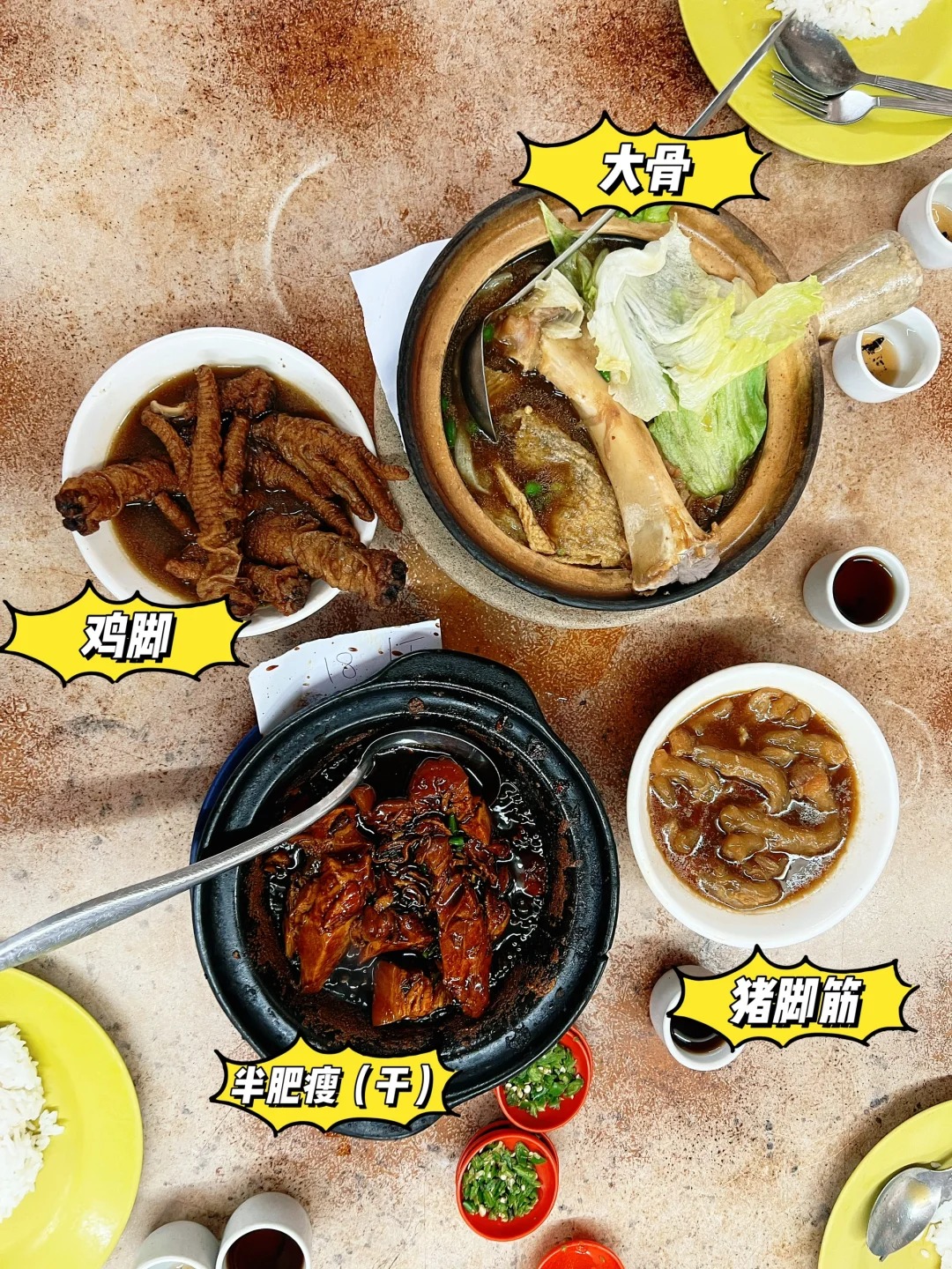 巴生肉骨茶