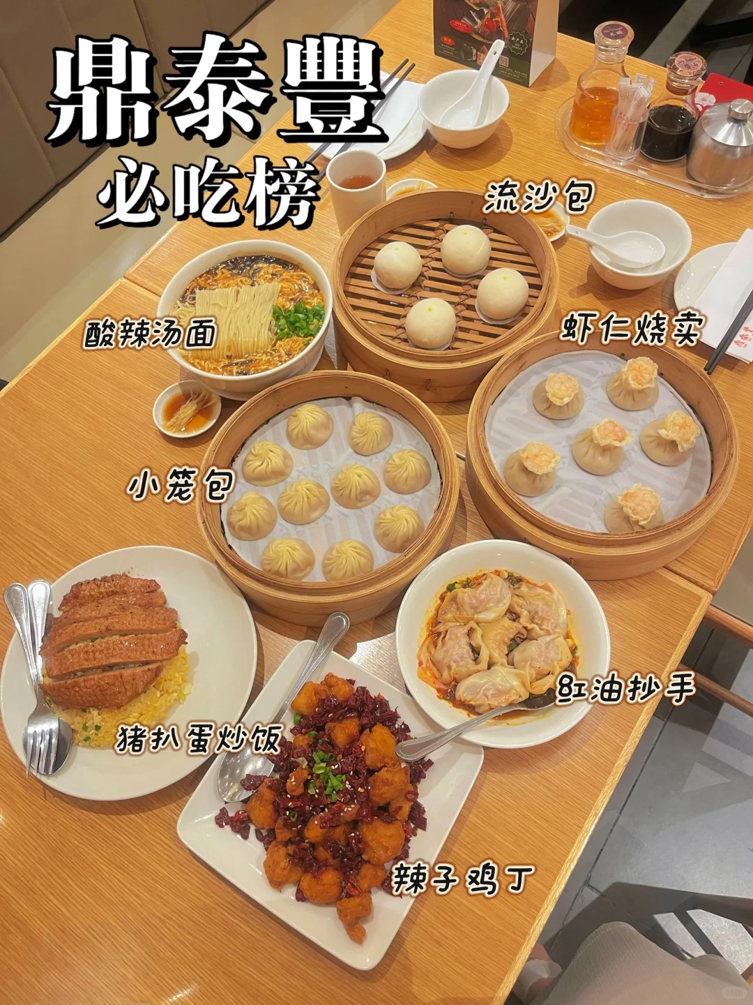鼎泰丰KL