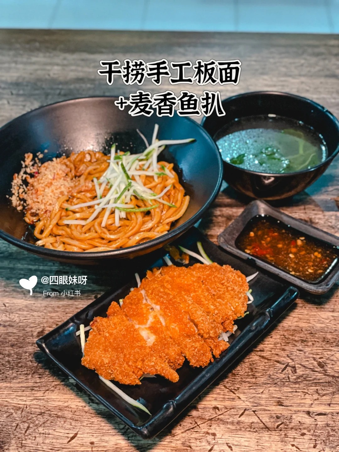 新山宵夜