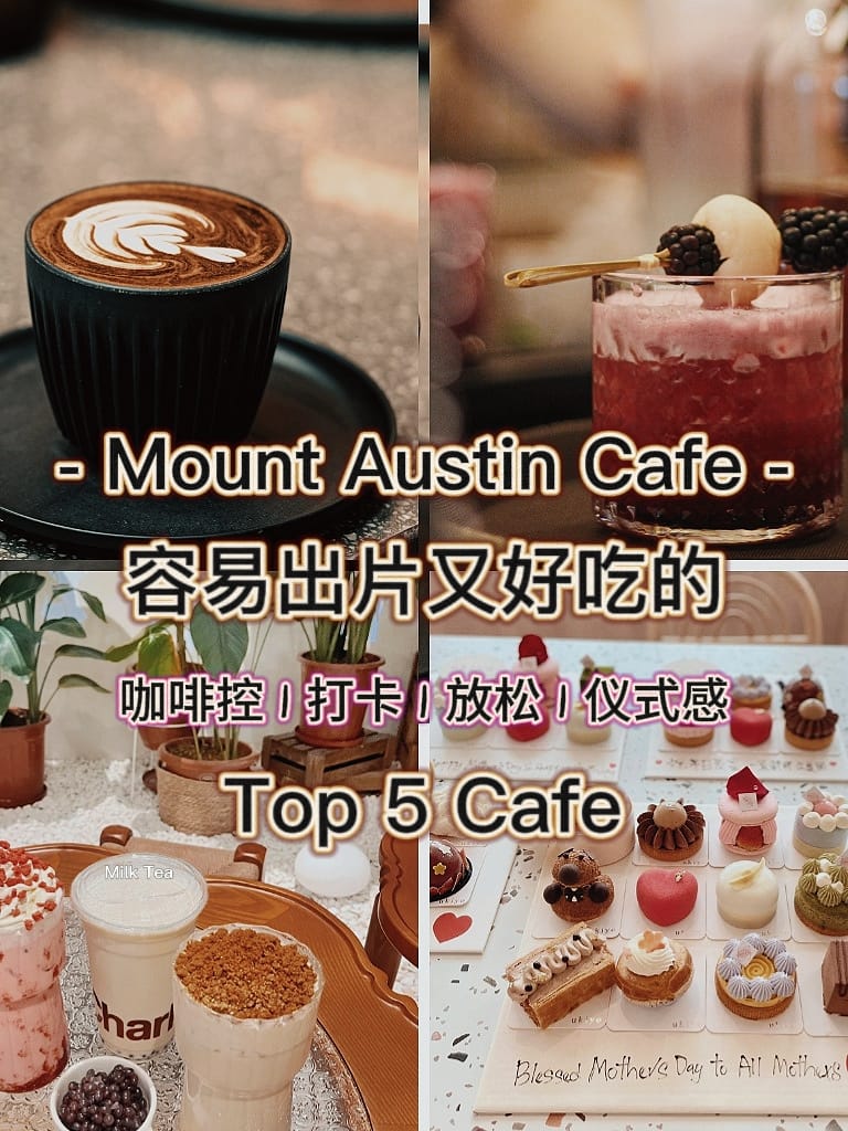 发现新山五大家最容易出片又好吃的cafe 就在JB Mount Austin Top 5 Cafe的推荐名单里！
