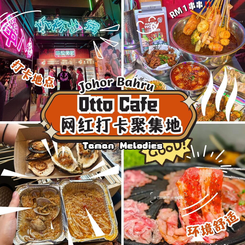 Mount Austin烧烤全攻略！2025最新必吃名单曝光：韩式烤肉、RM1串串、深夜海鲜烧烤统统收录！