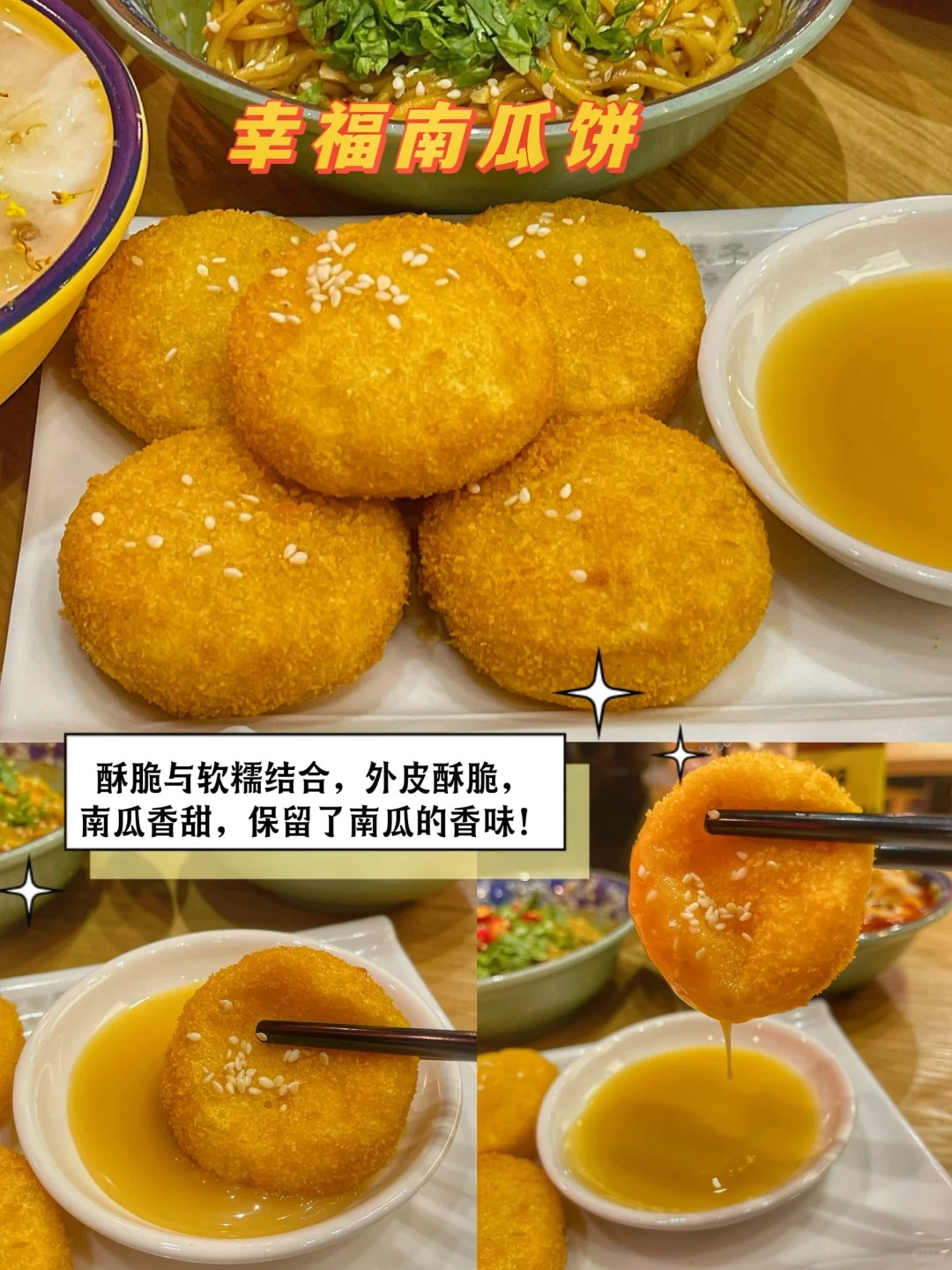 新山宵夜