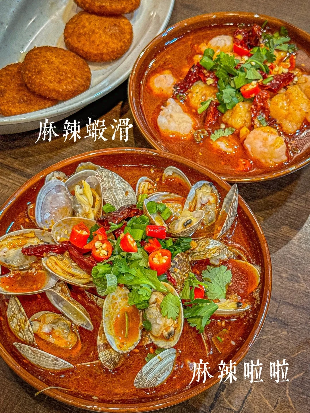 老六麻辣烫
