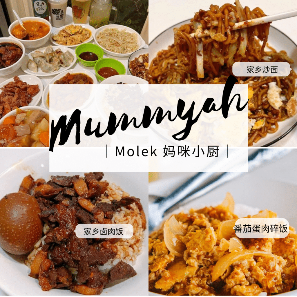Mummyah