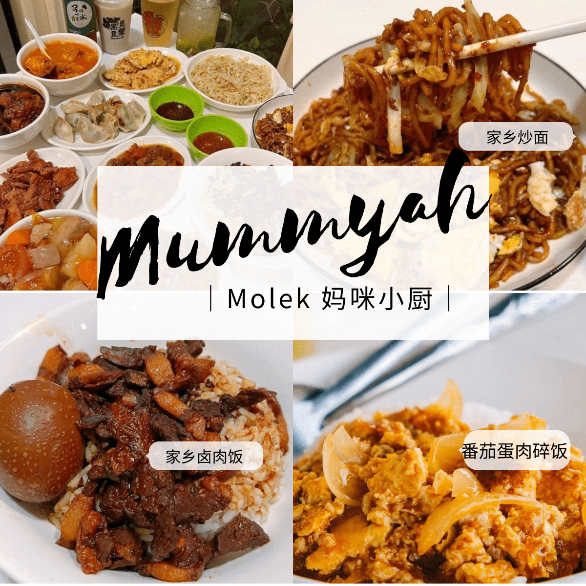 Mummyah