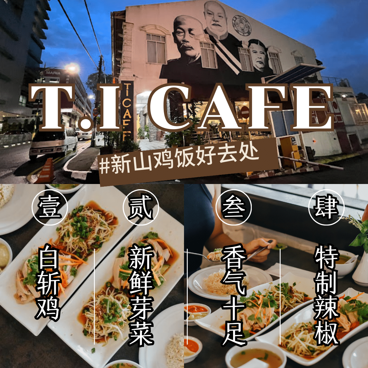T.I CAFE