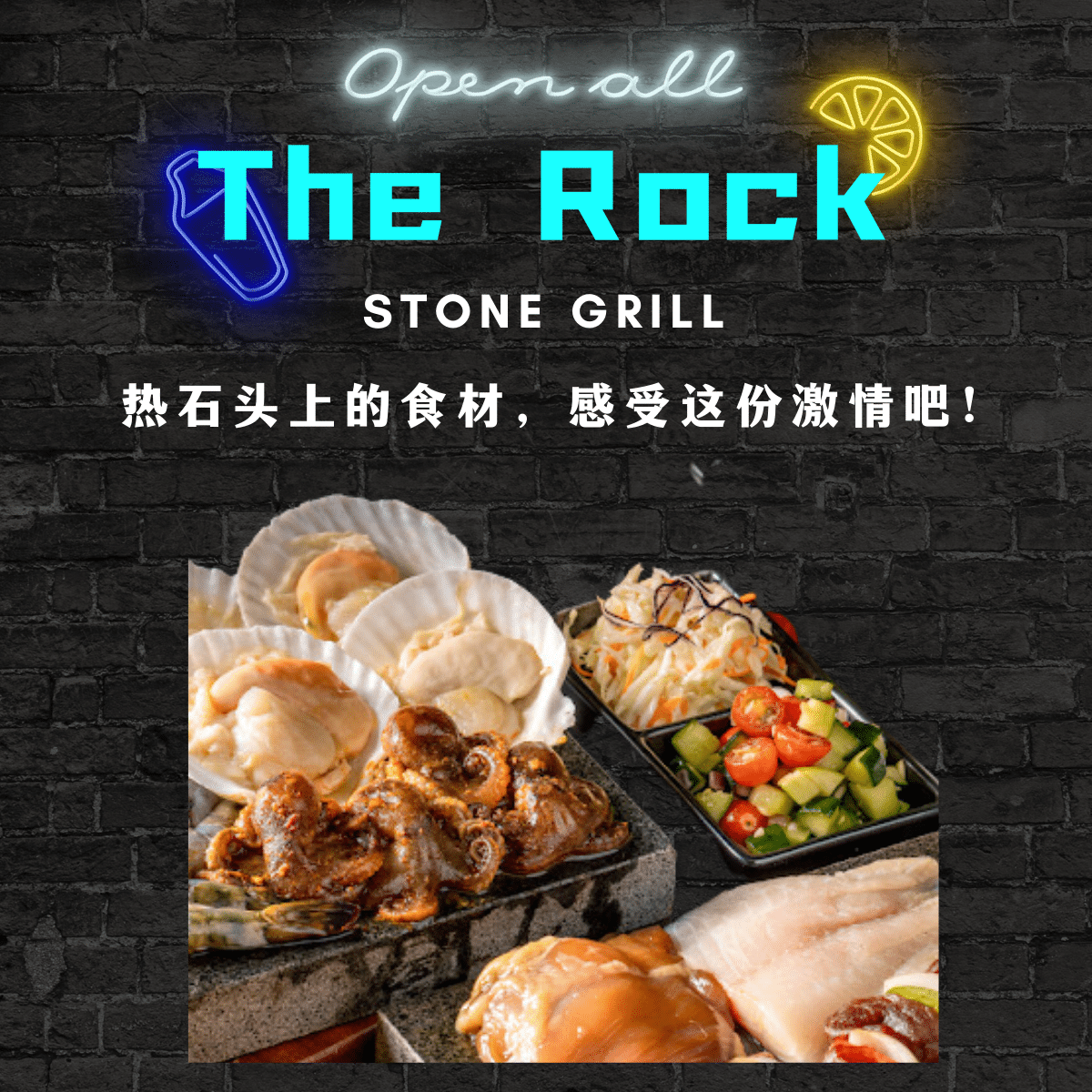the rock