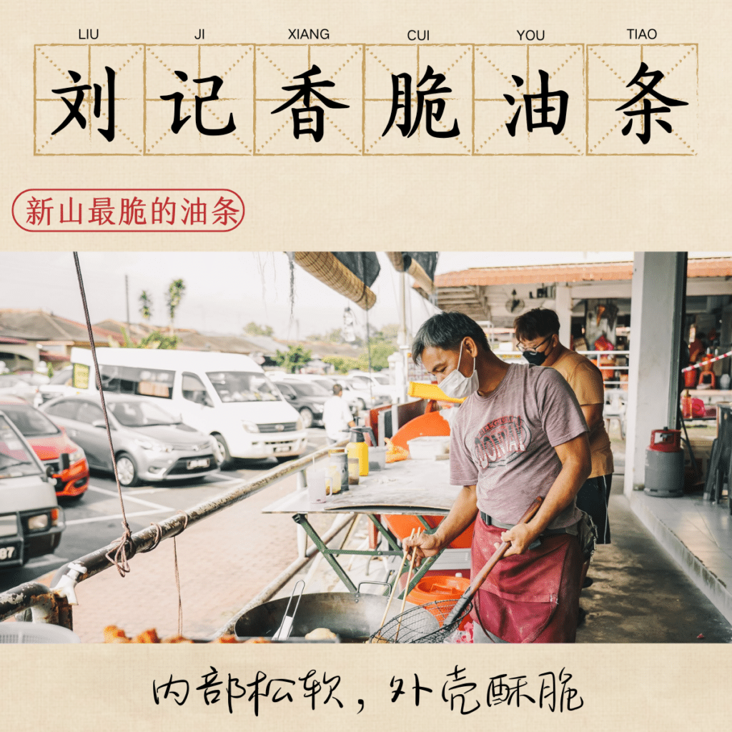 刘记