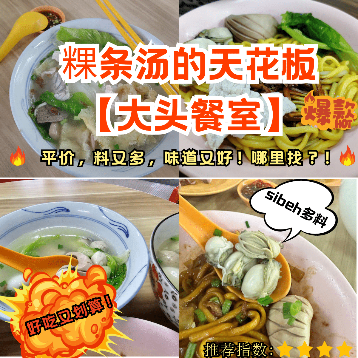 大头