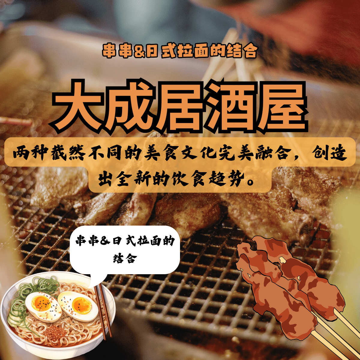 大成居酒屋