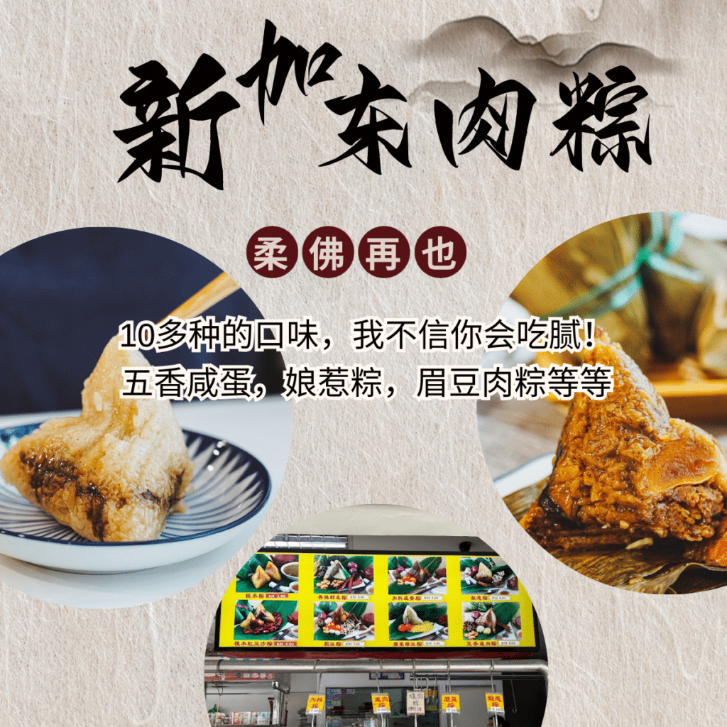 新加东
