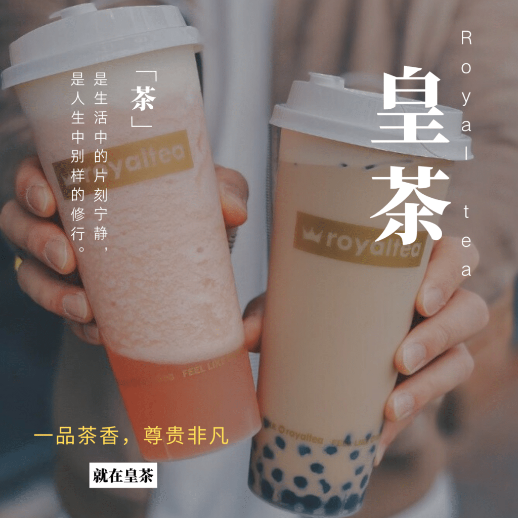 皇茶