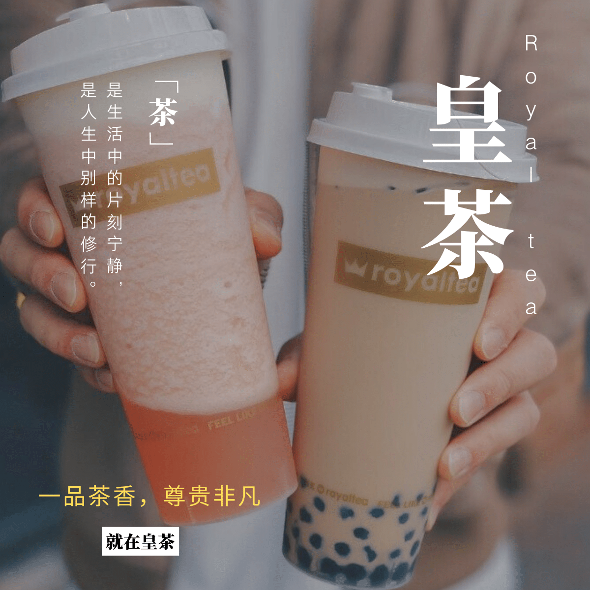 皇茶