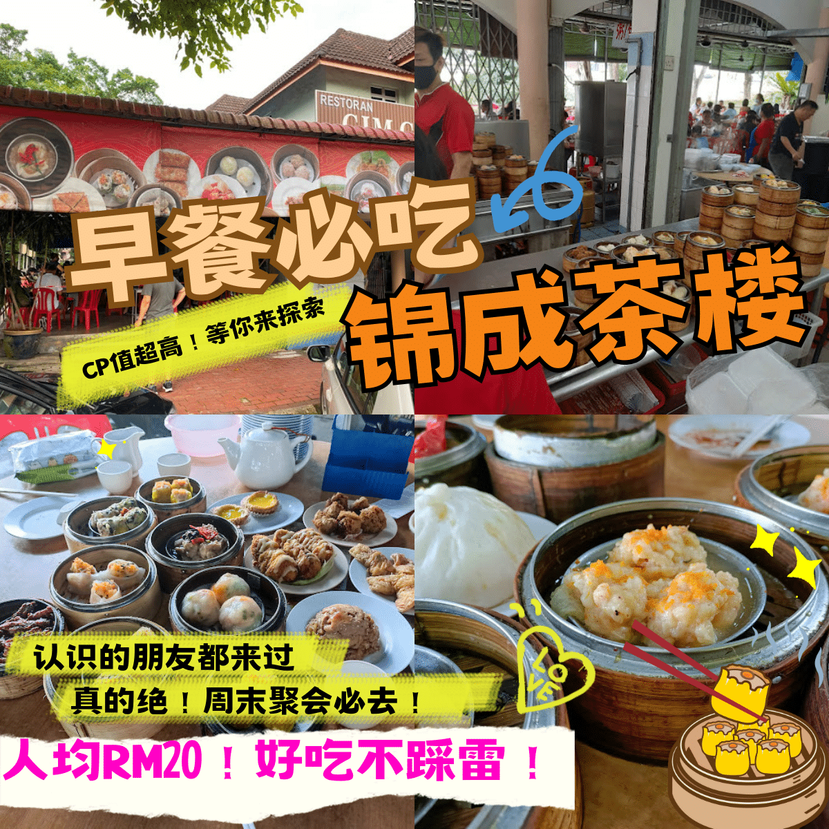 锦成