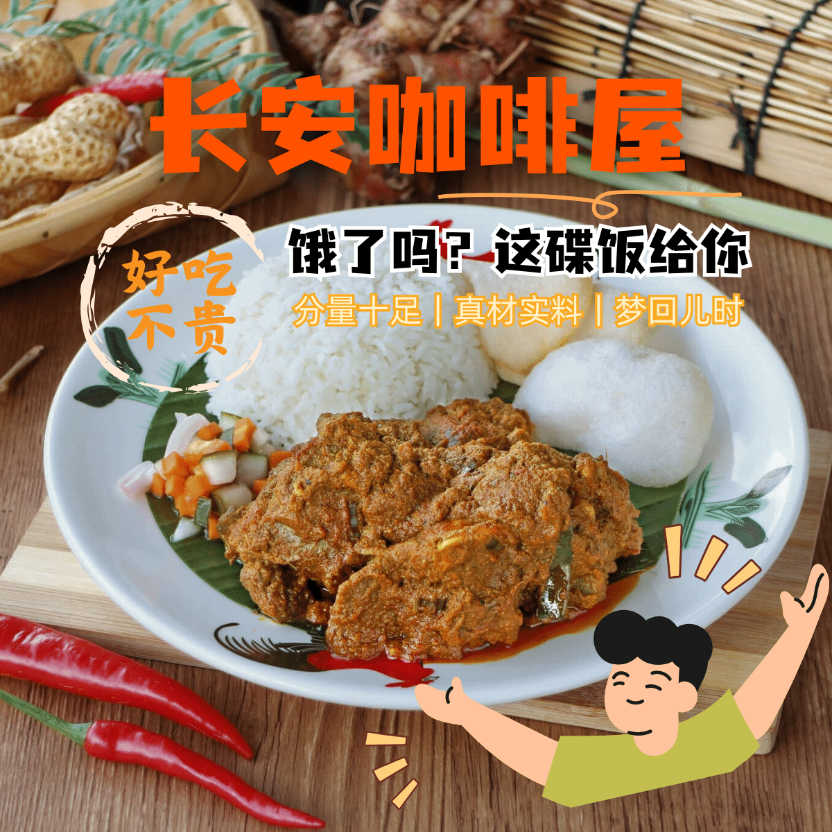 长安