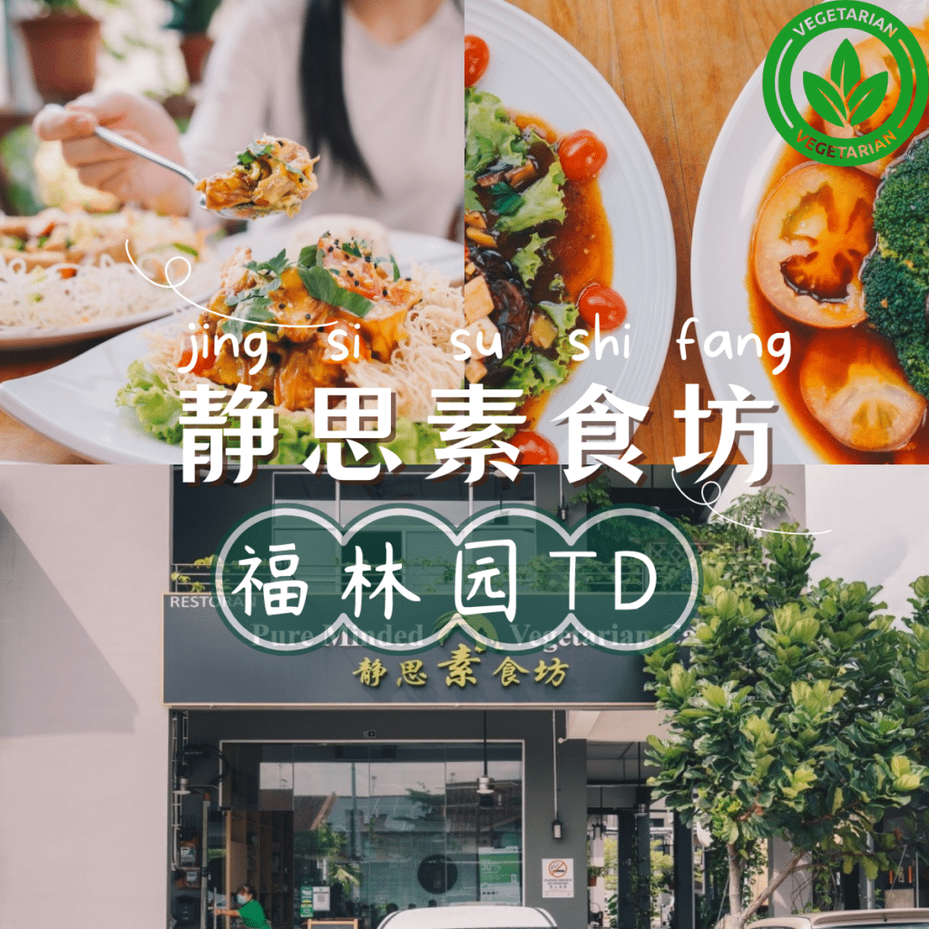 静思