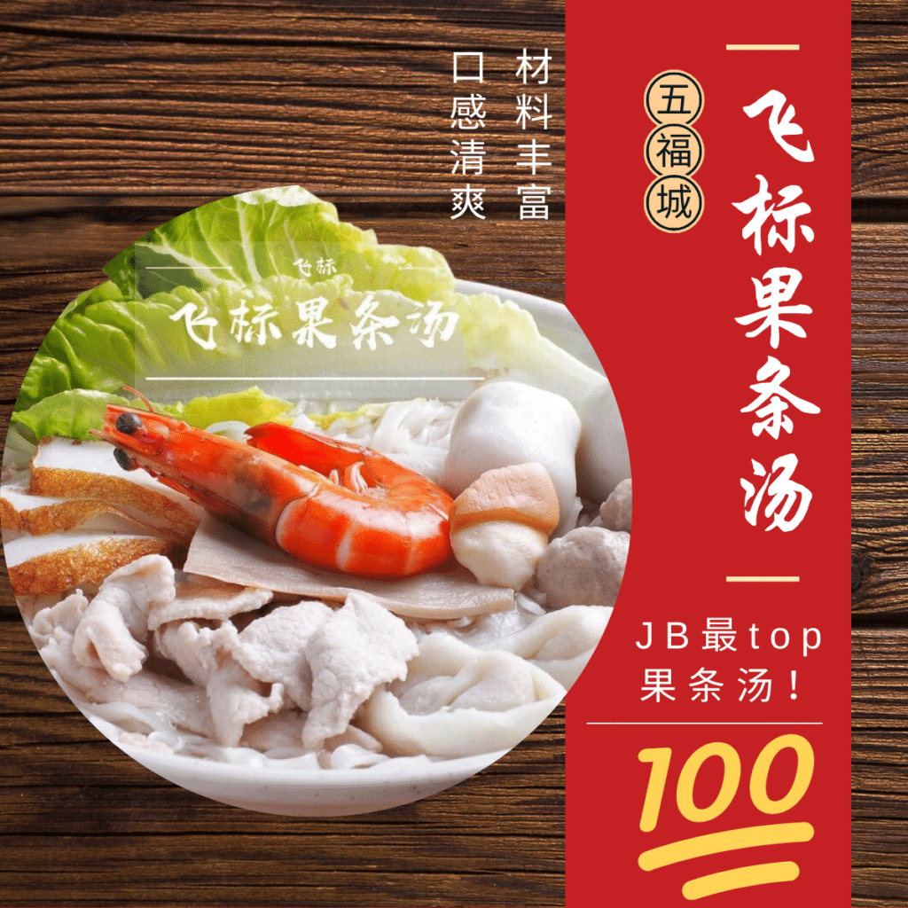 飞标