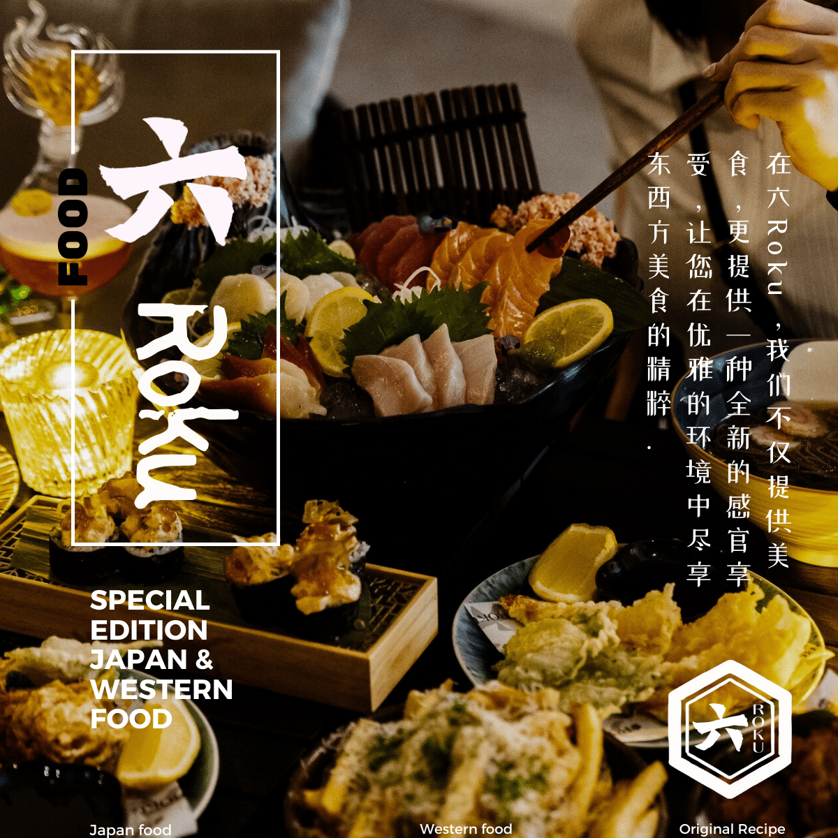 六roku