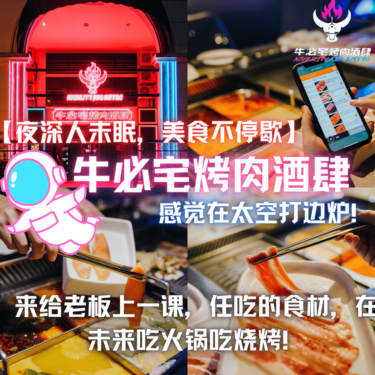 牛必宅