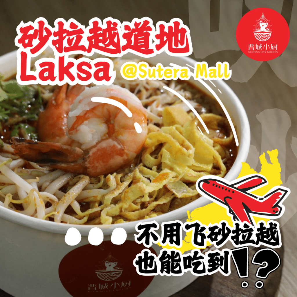 Kuching City Noodles