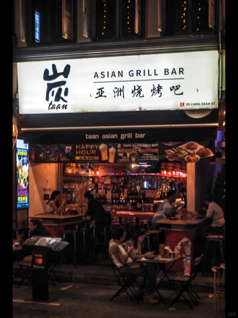 【 新加坡烧烤 】