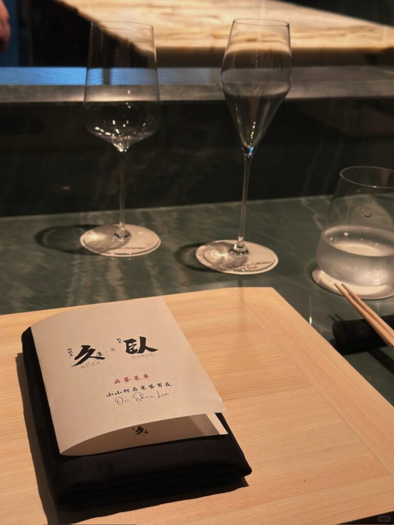 Kūza 肉割烹·久座