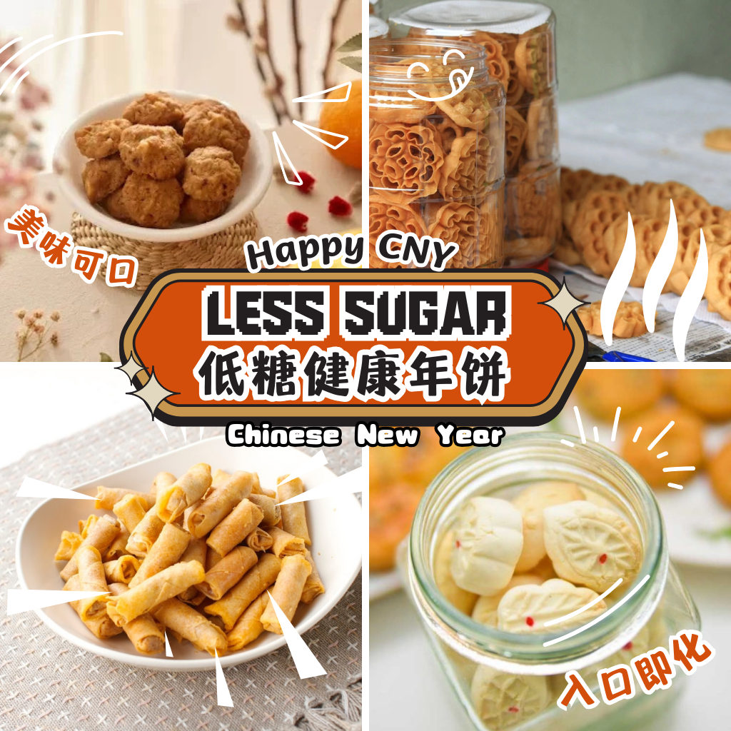 过年桌上的新习惯：低糖健康年饼的马来西亚故事