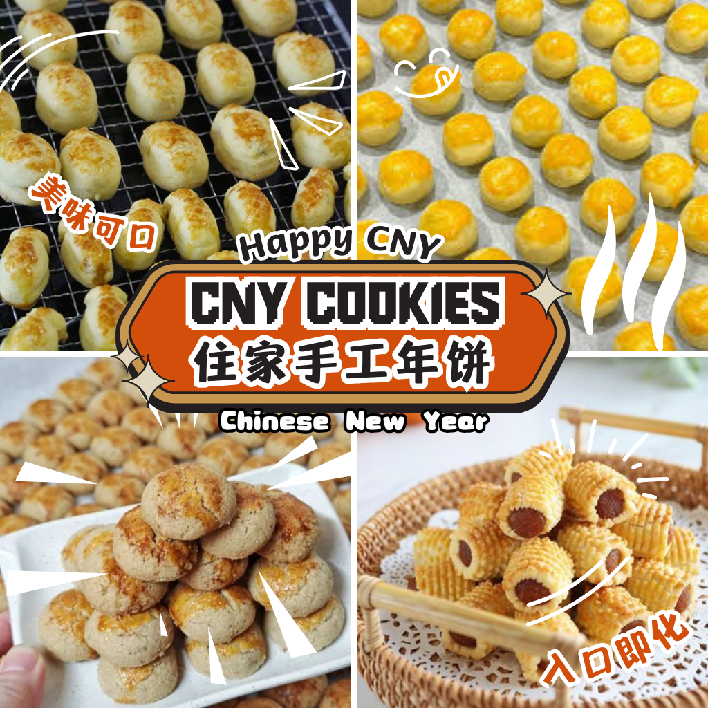 每年都在吵：既然工厂做的比较便宜，为什么我们还要回过头去找「住家手工年饼」？